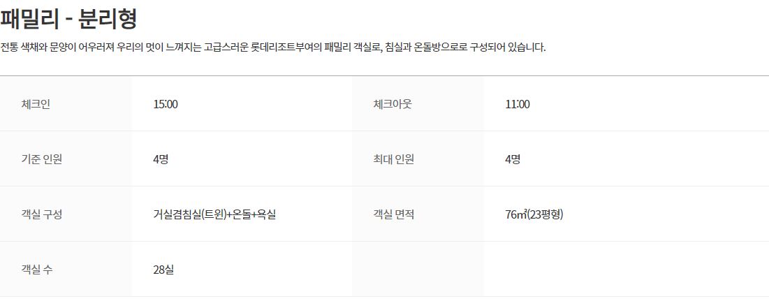 부여 롯데 패밀리 분리형 설명